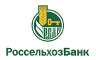 Банк Россельхозбанк в Новоселовке